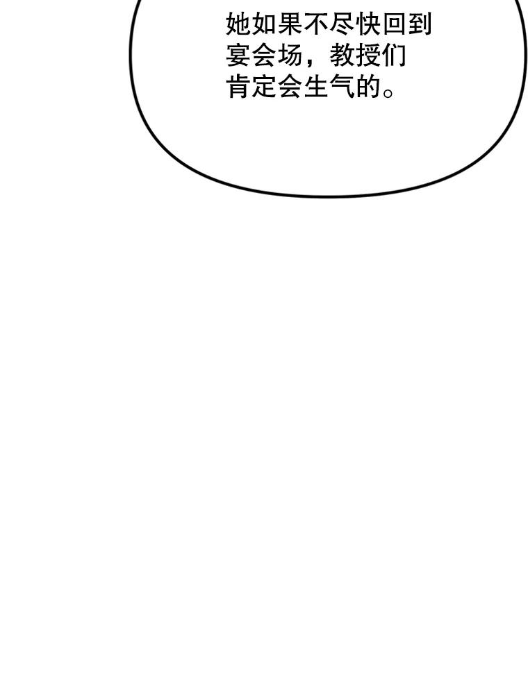 《反派也是万人迷》59.兄弟之争 第32页
