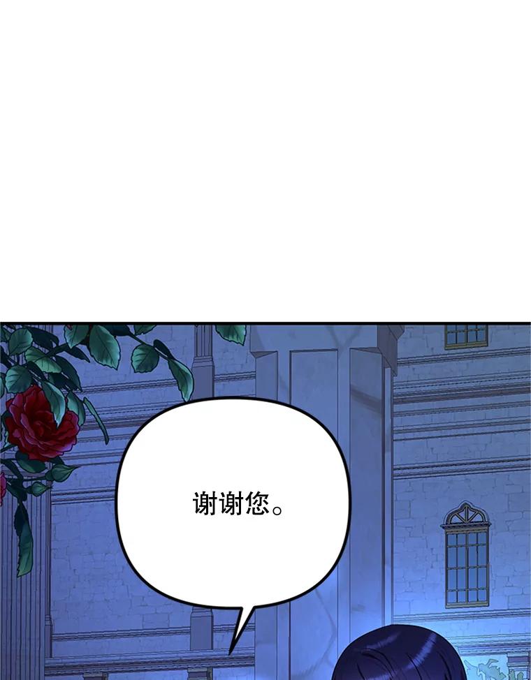 《反派也是万人迷》59.兄弟之争 第67页