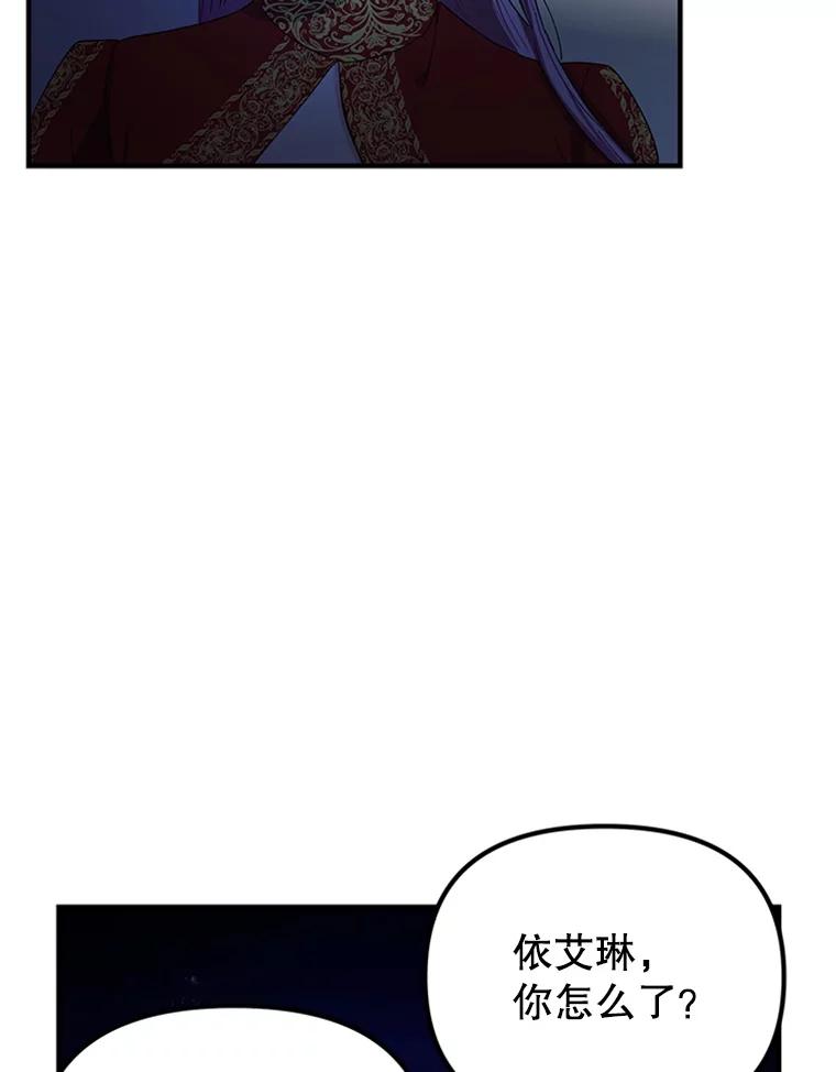 《反派也是万人迷》59.兄弟之争 第70页