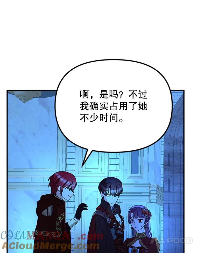 《反派也是万人迷》59.兄弟之争 第33页