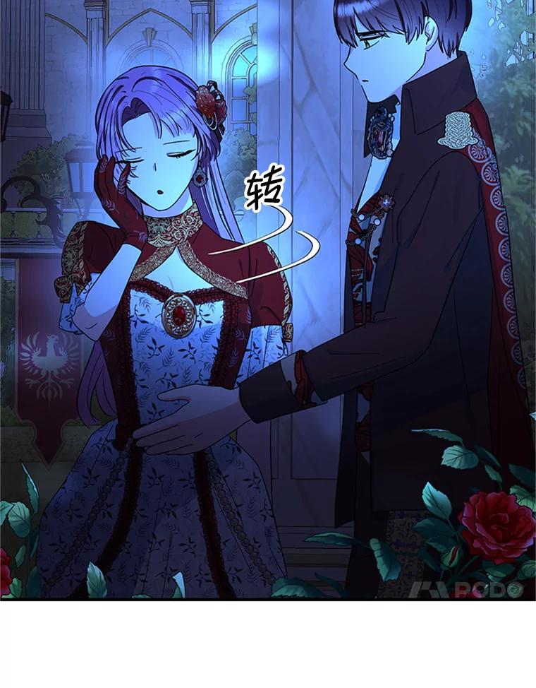 《反派也是万人迷》59.兄弟之争 第68页