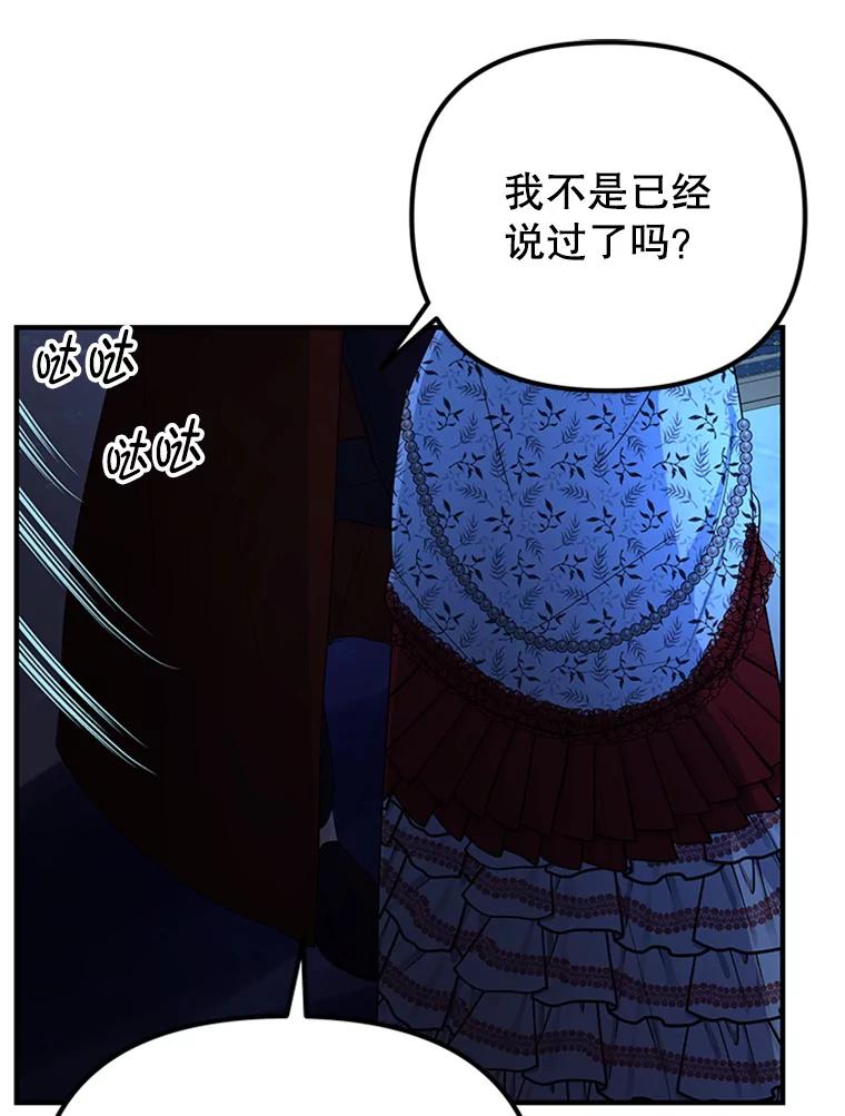 《反派也是万人迷》59.兄弟之争 第2页