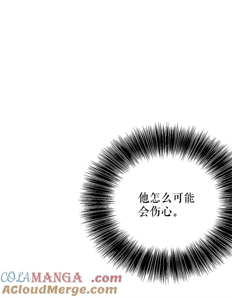 《反派也是万人迷》59.兄弟之争 第25页