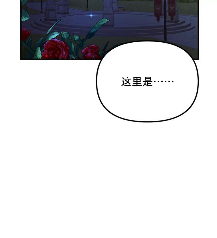 《反派也是万人迷》59.兄弟之争 第50页