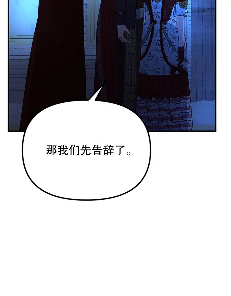 《反派也是万人迷》59.兄弟之争 第34页