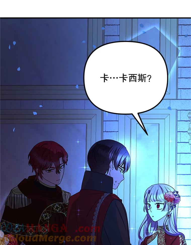 《反派也是万人迷》59.兄弟之争 第21页
