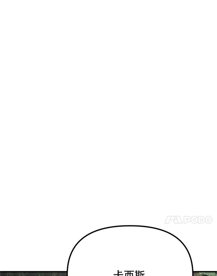 《反派也是万人迷》59.兄弟之争 第58页
