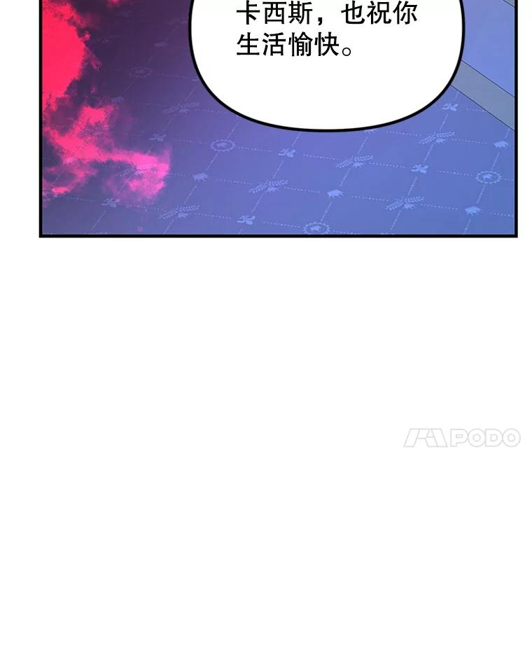 《反派也是万人迷》59.兄弟之争 第40页