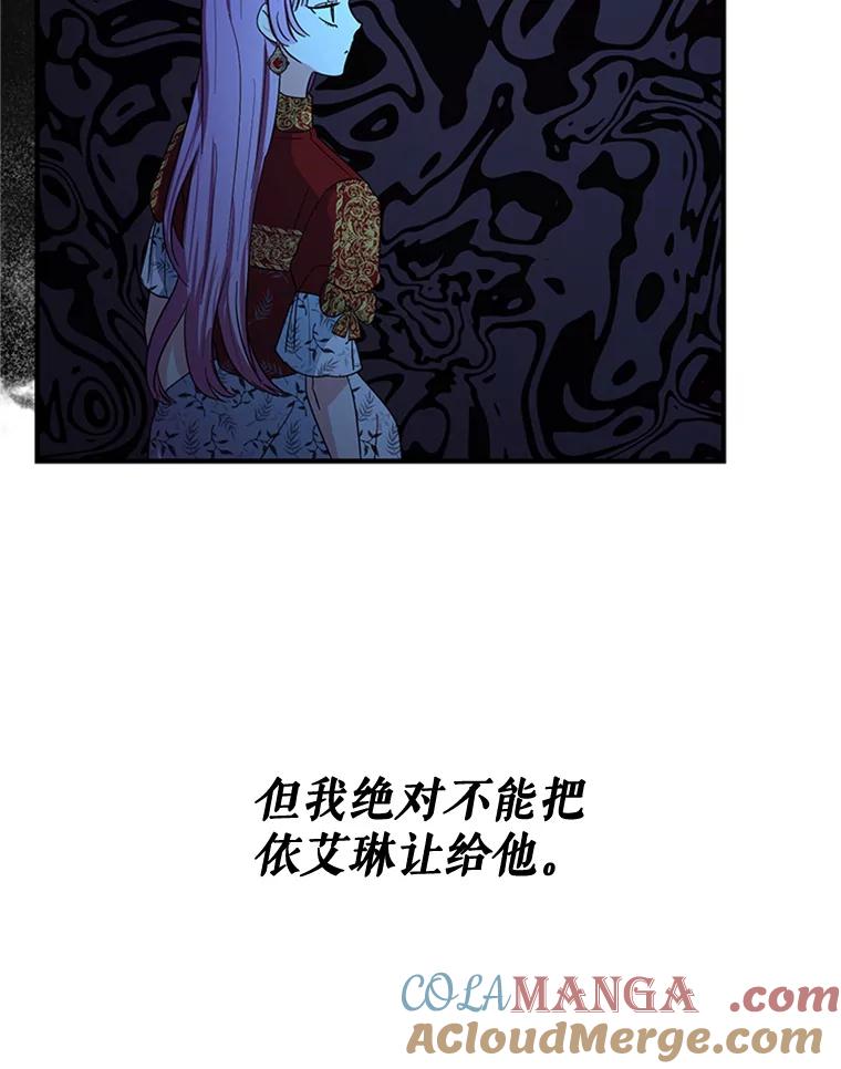 《反派也是万人迷》59.兄弟之争 第57页