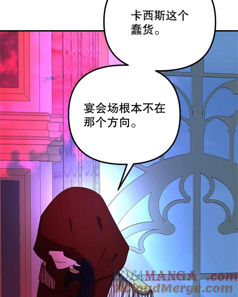 《反派也是万人迷》59.兄弟之争 第45页