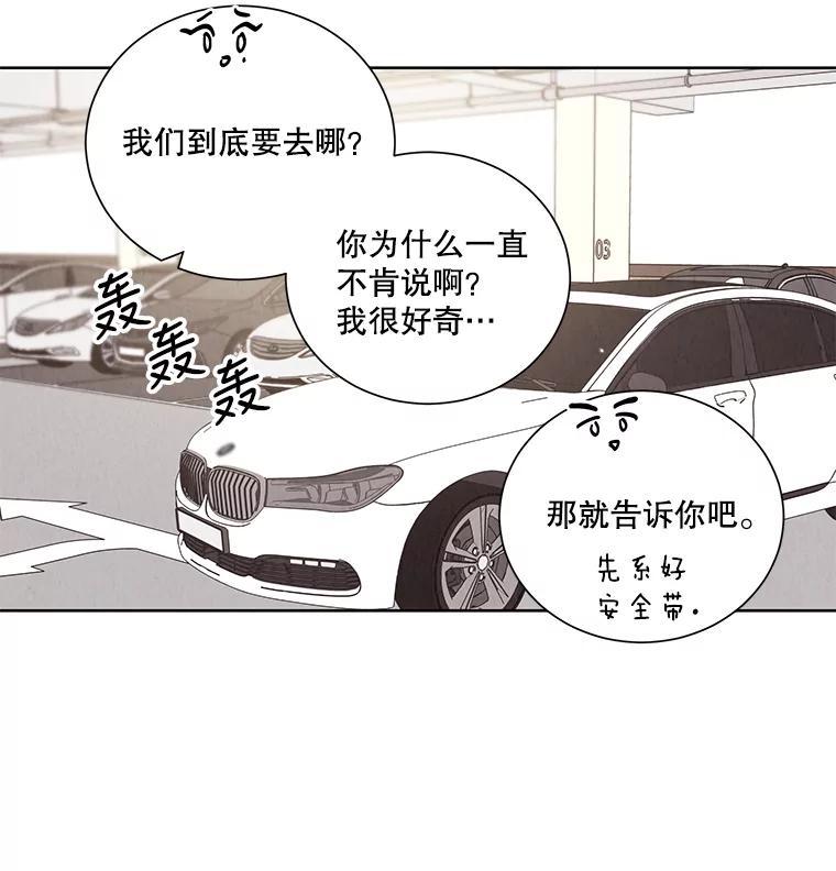《救命冤家》68.逃避 第98页