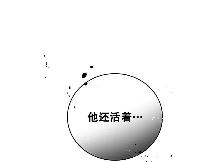 《救命冤家》68.逃避 第104页