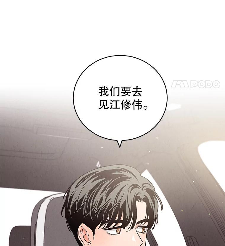 《救命冤家》68.逃避 第99页