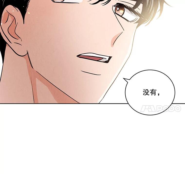 《救命冤家》68.逃避 第103页