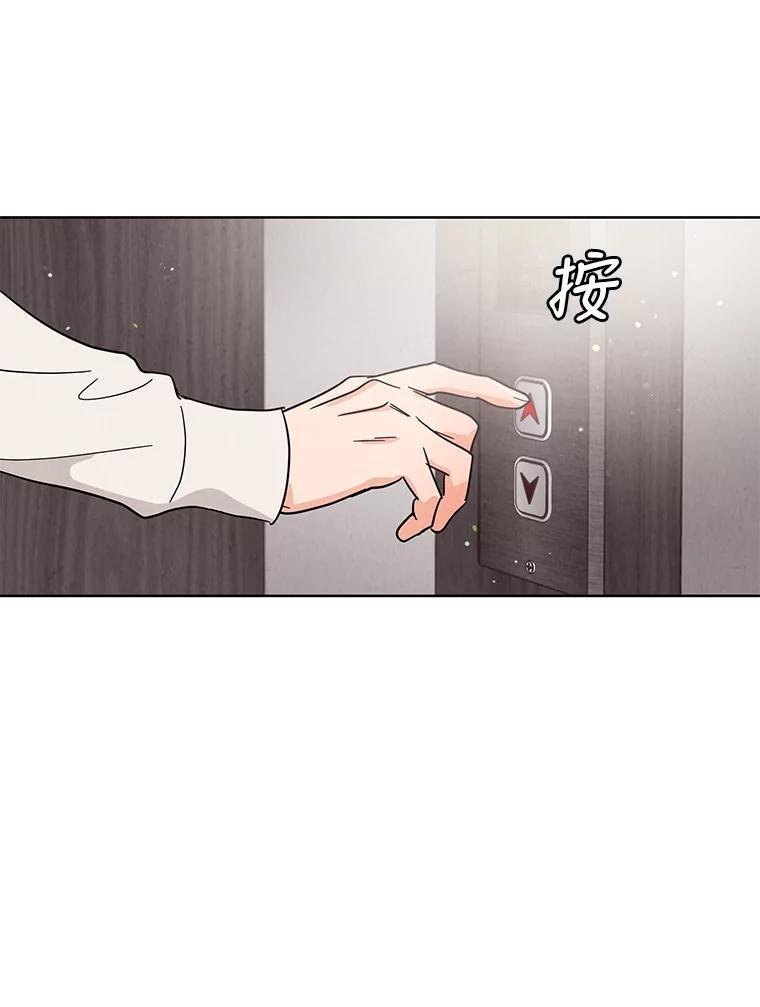 《救命冤家》69.惩罚 第76页