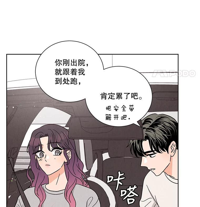 《救命冤家》69.惩罚 第71页