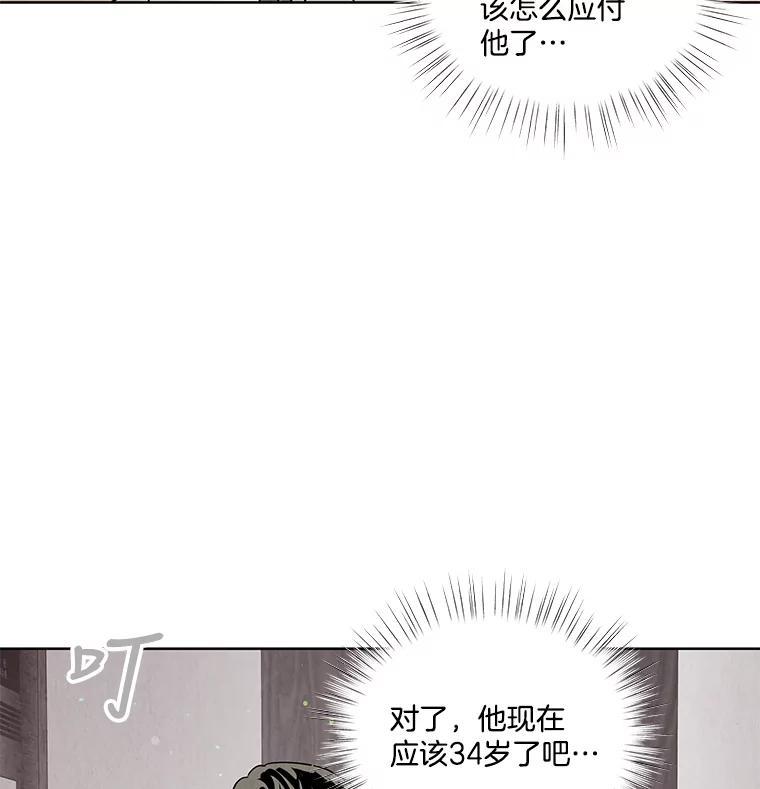 《救命冤家》69.惩罚 第88页