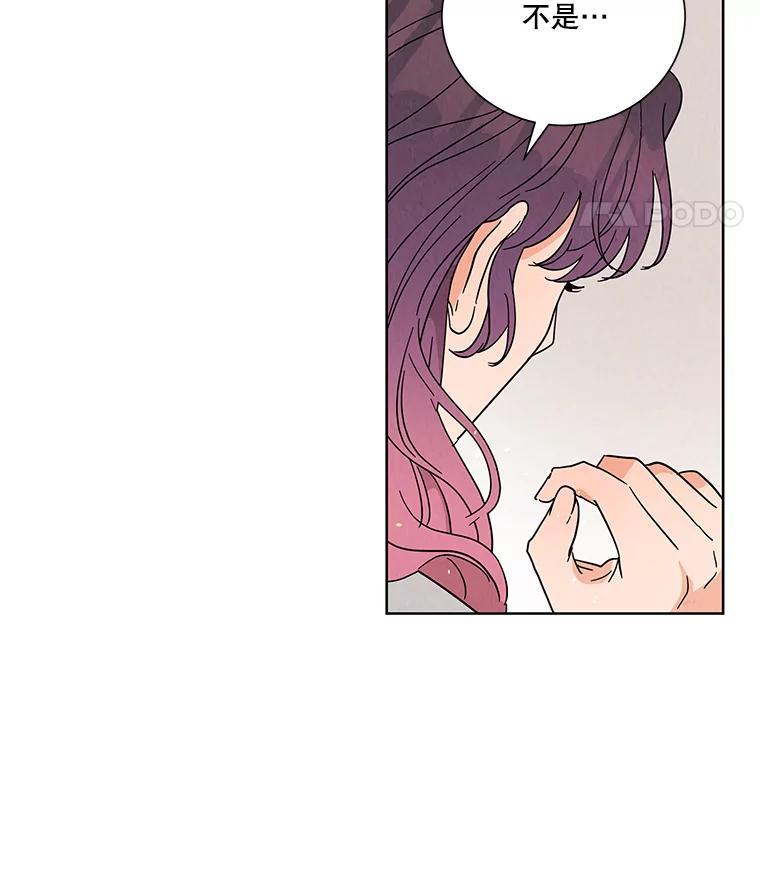 《救命冤家》69.惩罚 第44页