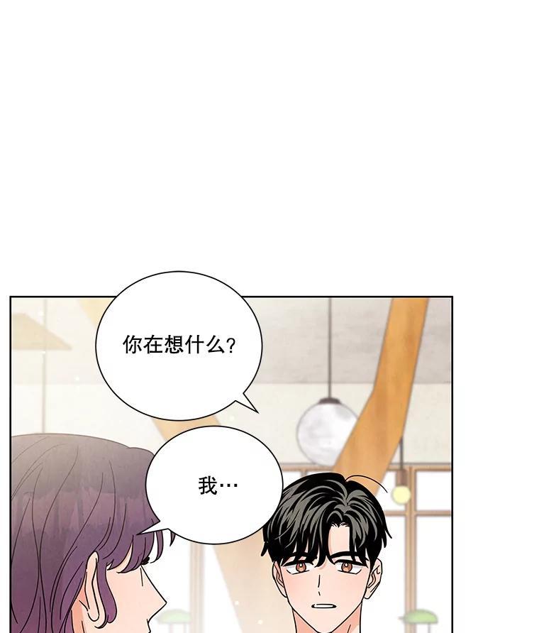 《救命冤家》69.惩罚 第42页