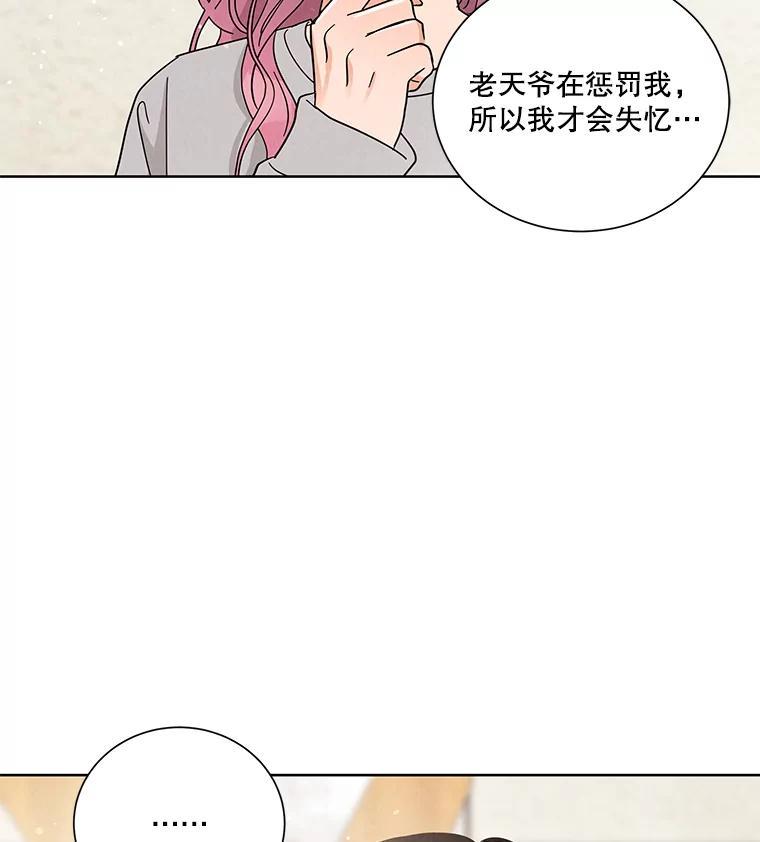 《救命冤家》69.惩罚 第46页
