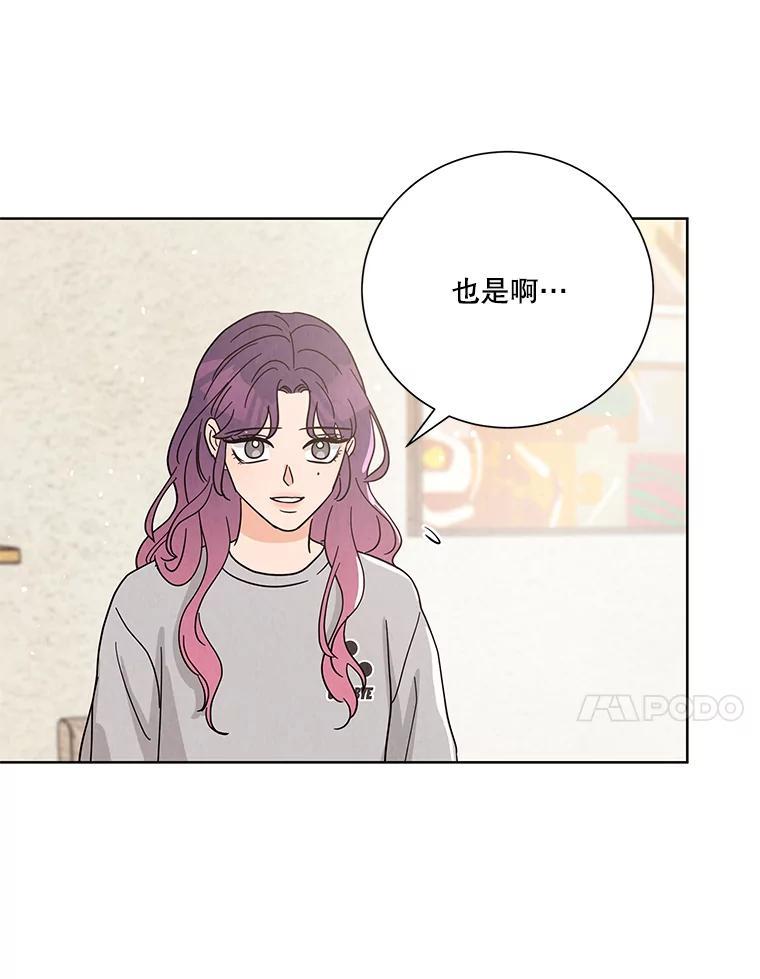 《救命冤家》69.惩罚 第40页