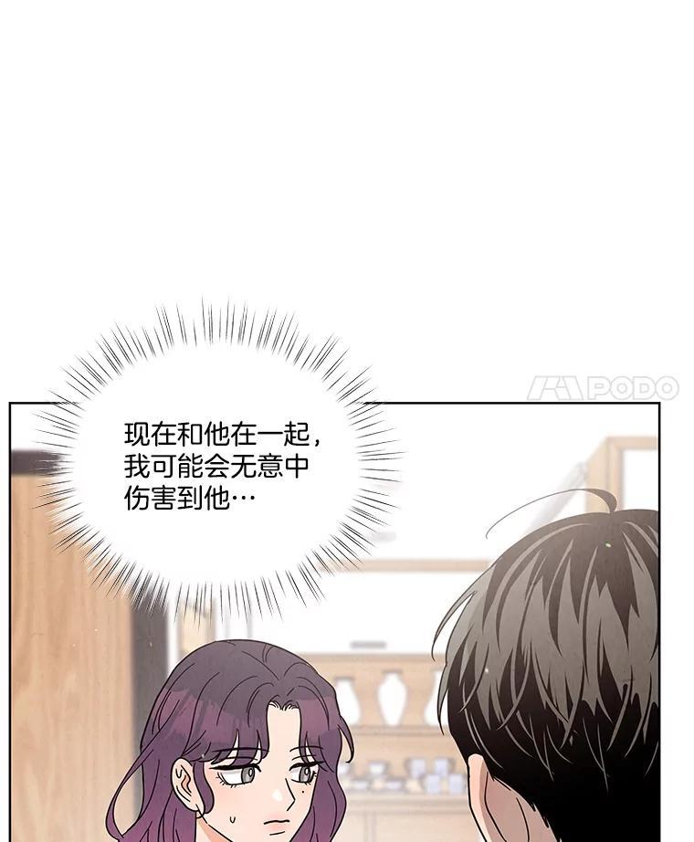 《救命冤家》69.惩罚 第103页