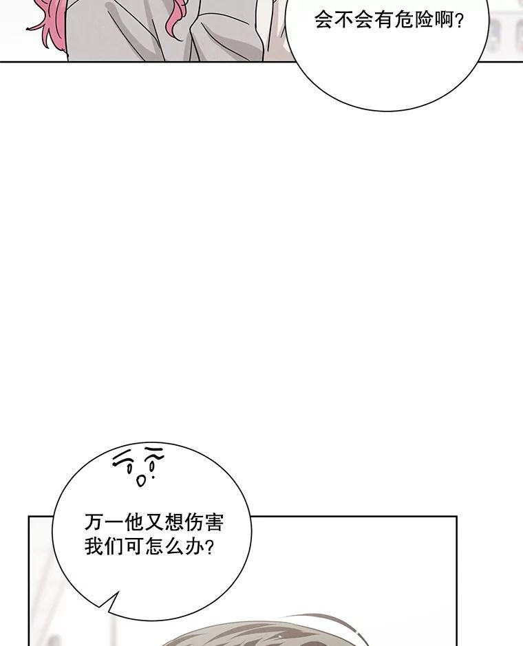 《救命冤家》69.惩罚 第11页