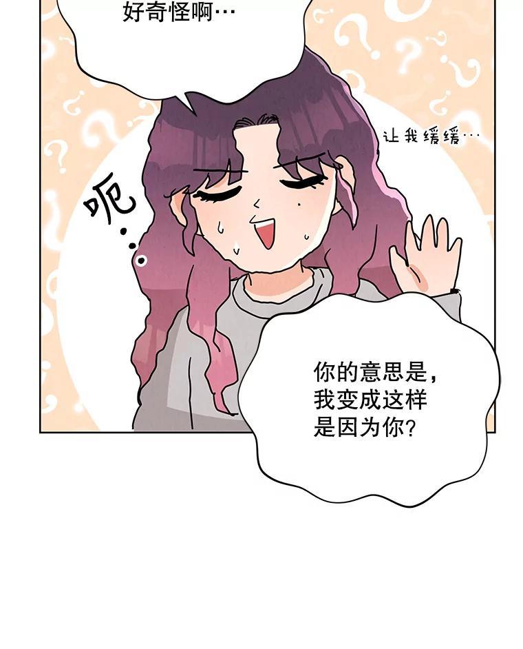 《救命冤家》69.惩罚 第58页