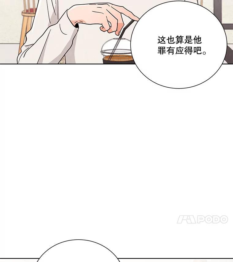 《救命冤家》69.惩罚 第36页
