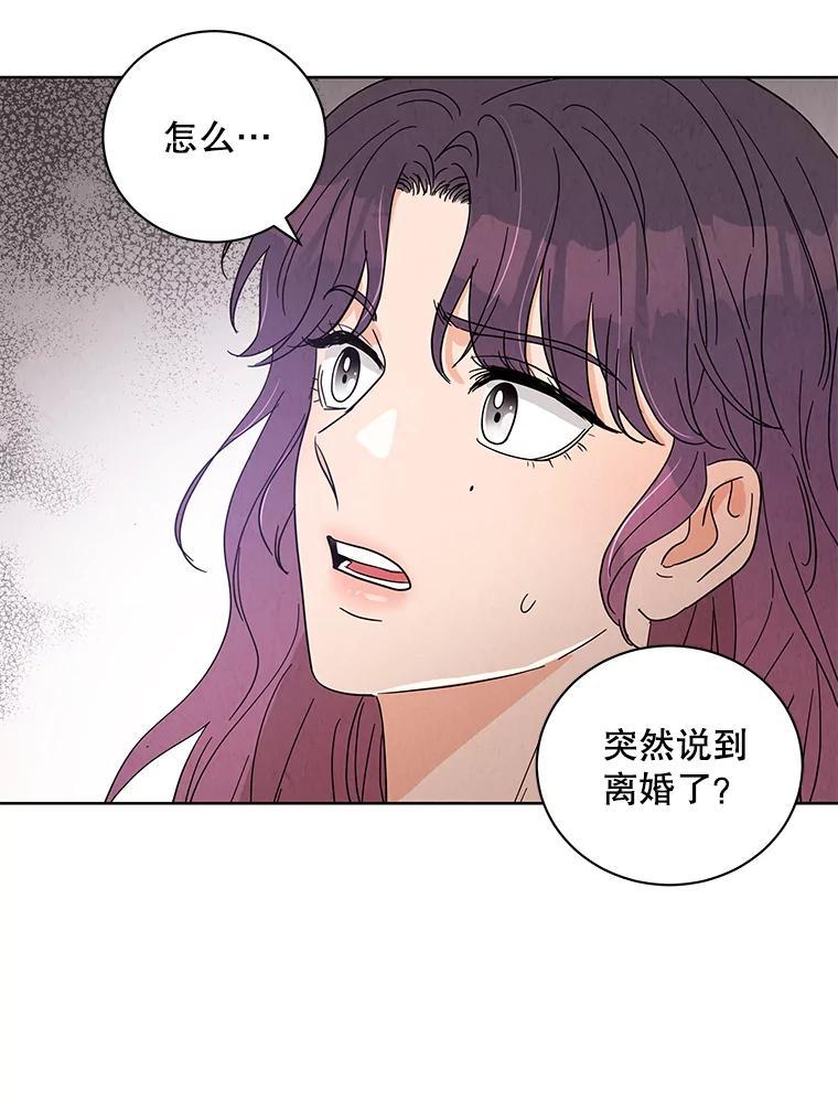 《救命冤家》69.惩罚 第108页