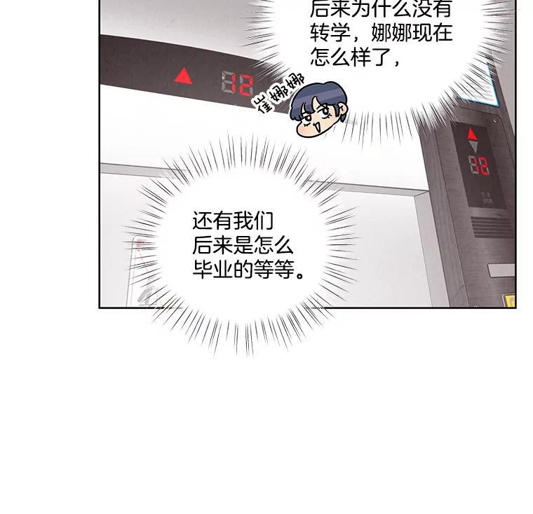 《救命冤家》69.惩罚 第86页
