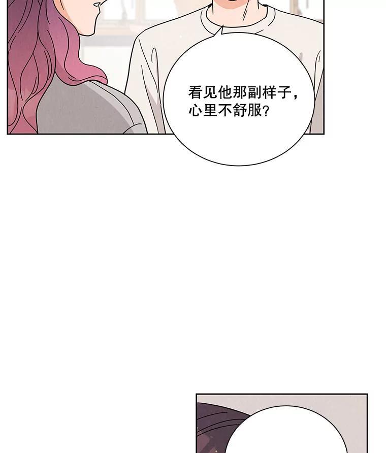 《救命冤家》69.惩罚 第43页