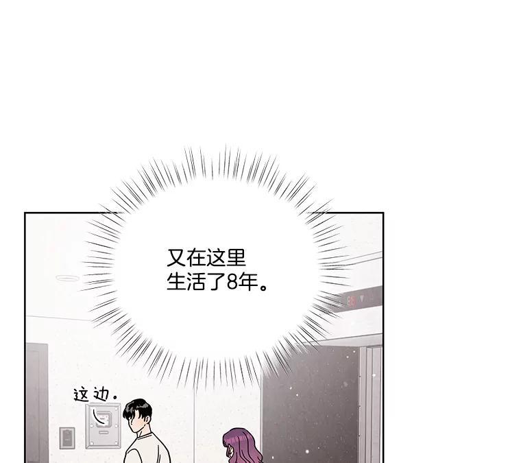《救命冤家》69.惩罚 第90页