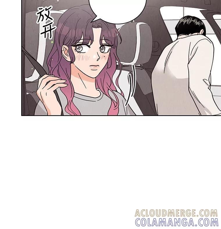 《救命冤家》69.惩罚 第73页