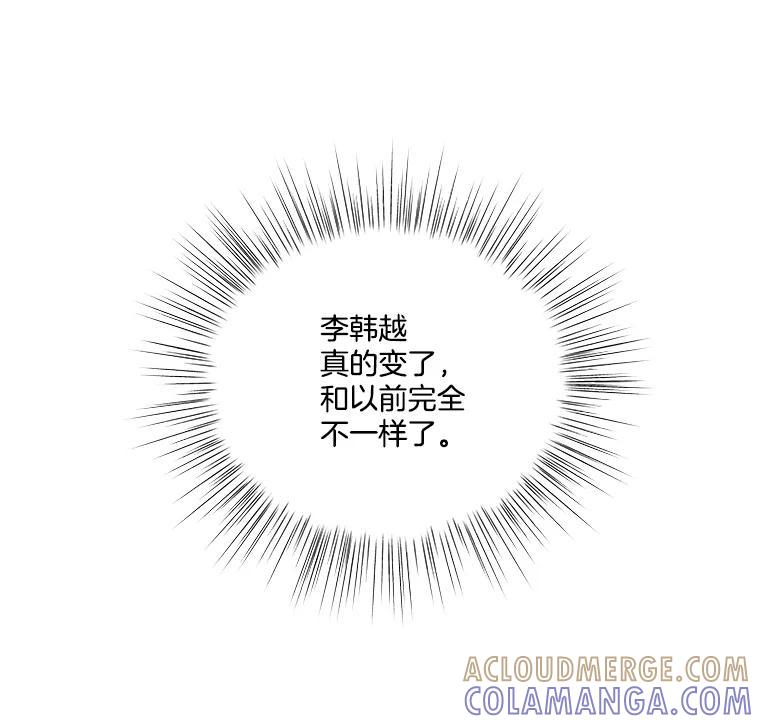 《救命冤家》69.惩罚 第81页