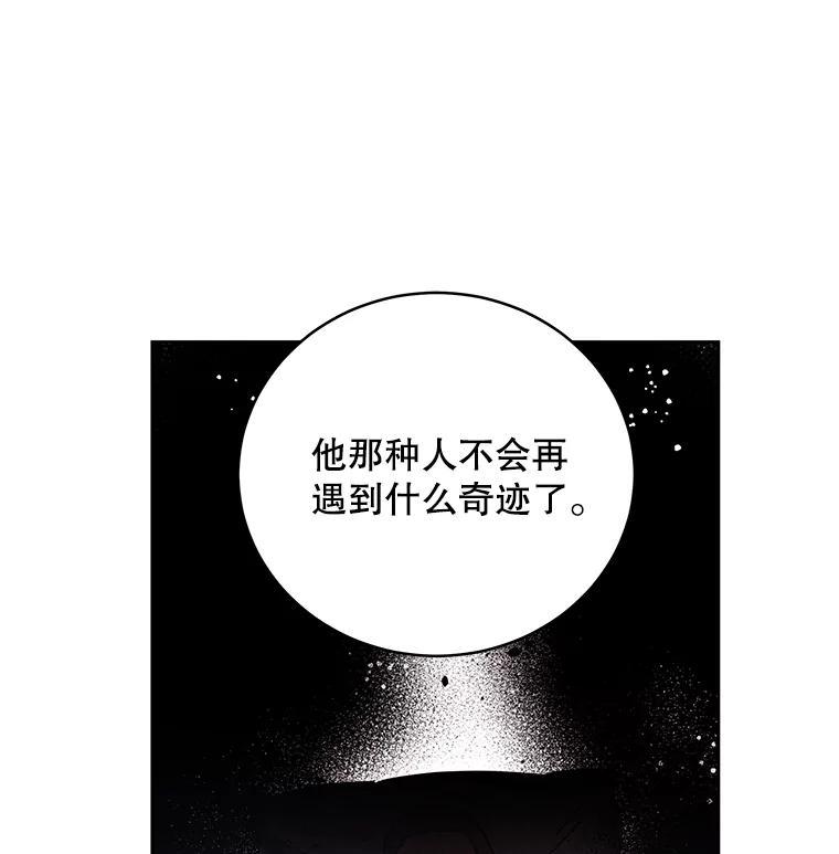 《救命冤家》69.惩罚 第38页
