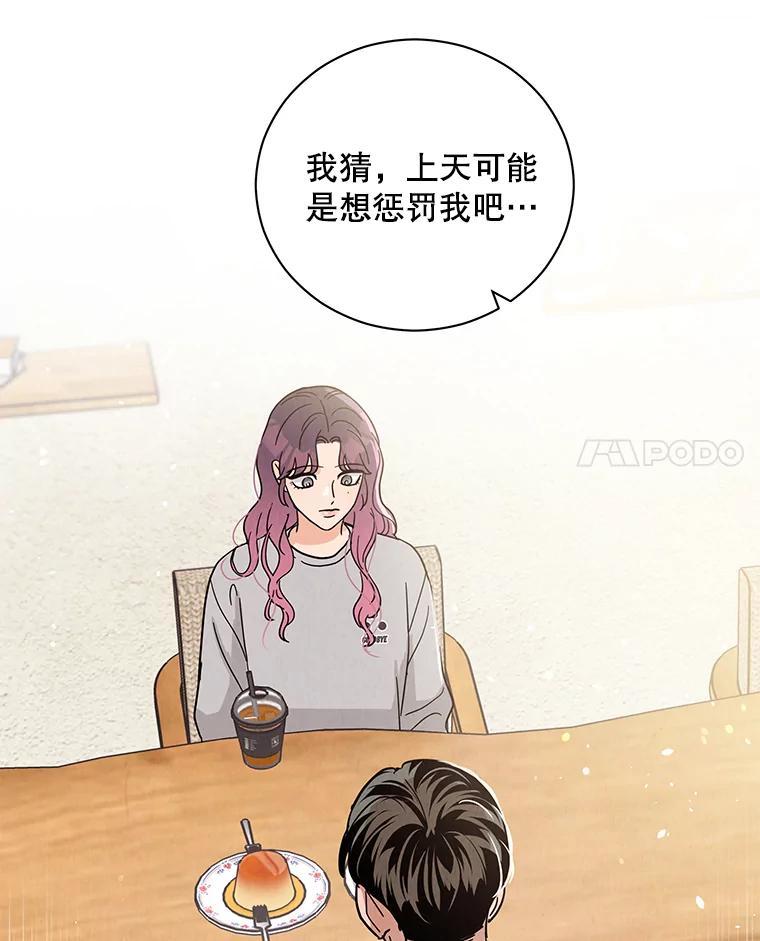 《救命冤家》69.惩罚 第56页