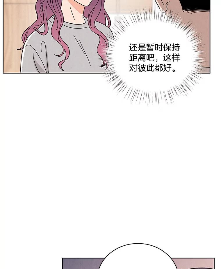 《救命冤家》69.惩罚 第104页