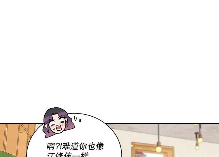 《救命冤家》69.惩罚 第51页