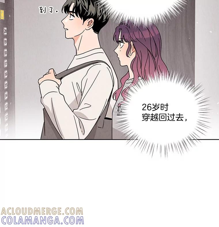 《救命冤家》69.惩罚 第89页