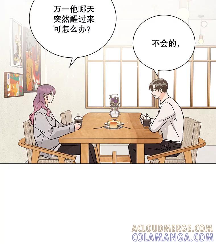 《救命冤家》69.惩罚 第37页