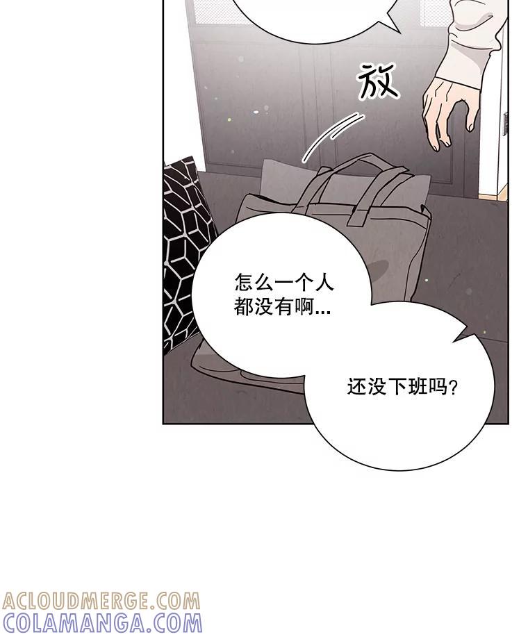 《救命冤家》69.惩罚 第97页