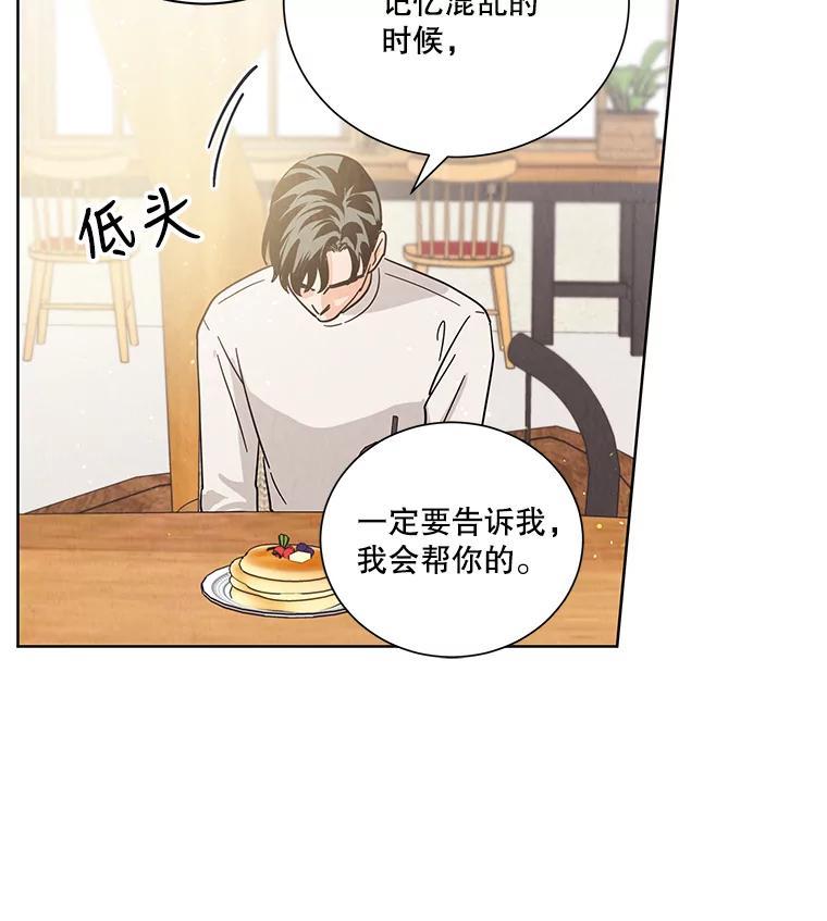 《救命冤家》69.惩罚 第64页