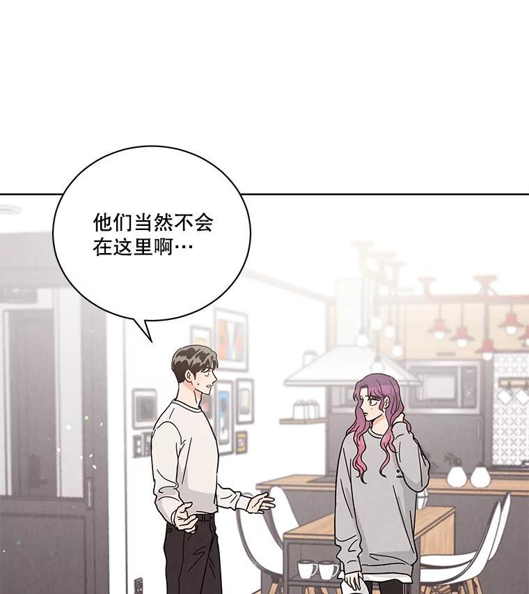 《救命冤家》69.惩罚 第98页