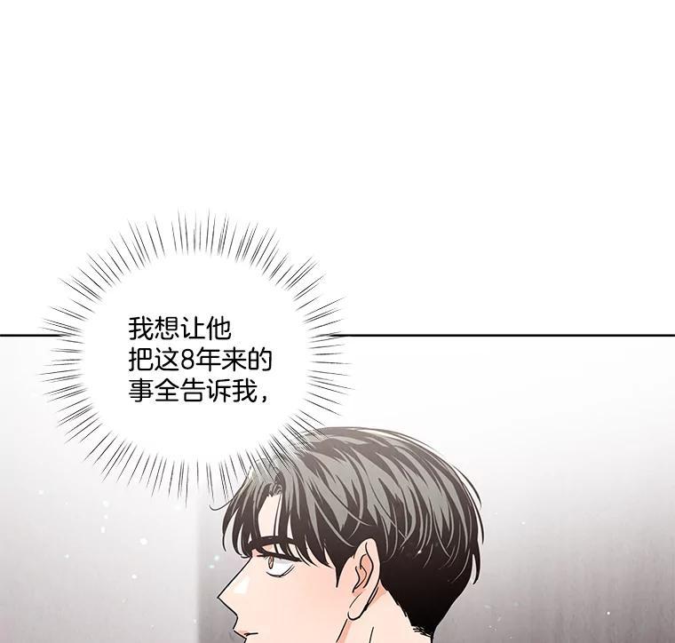 《救命冤家》69.惩罚 第82页