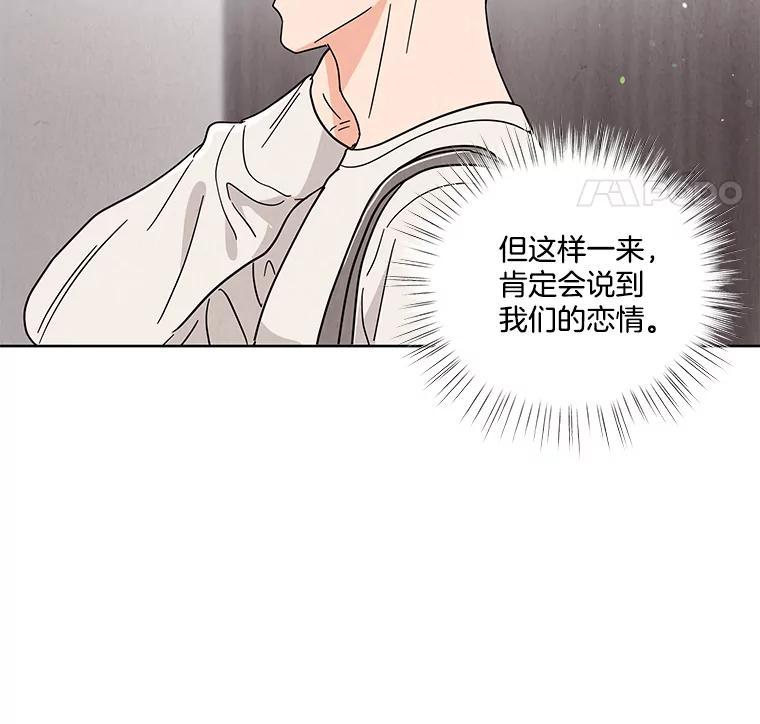 《救命冤家》69.惩罚 第83页