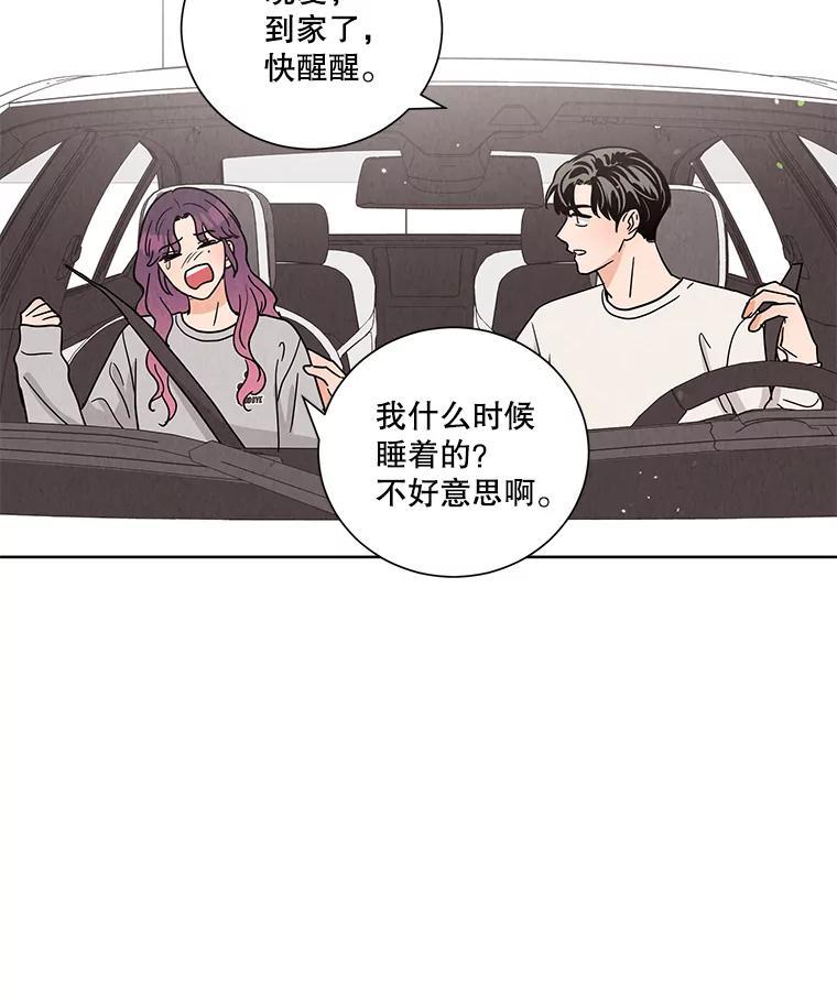 《救命冤家》69.惩罚 第70页