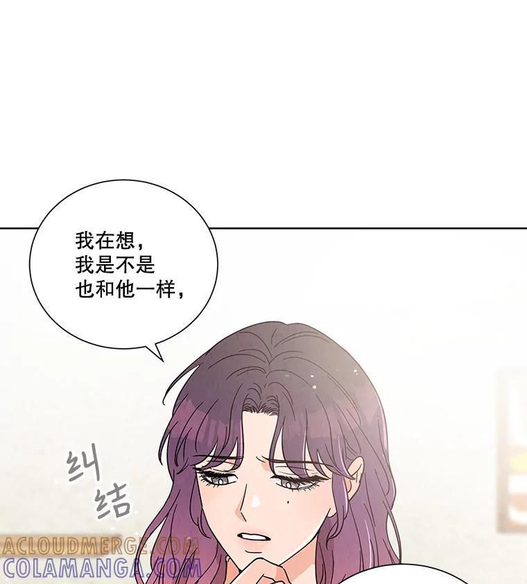 《救命冤家》69.惩罚 第45页
