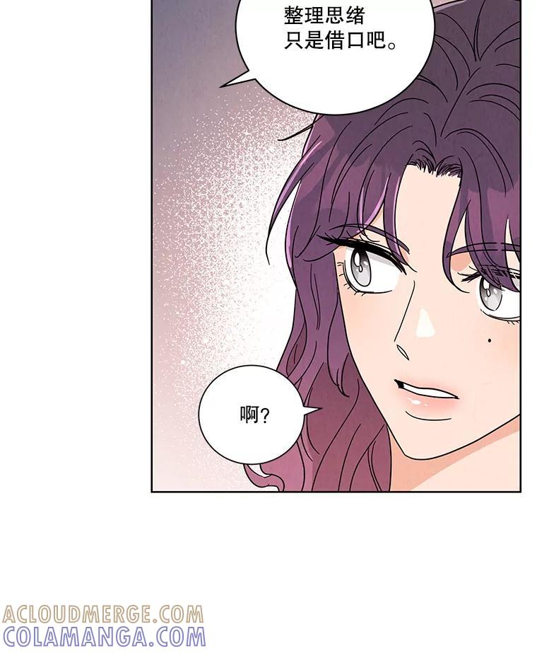 《救命冤家》69.惩罚 第105页