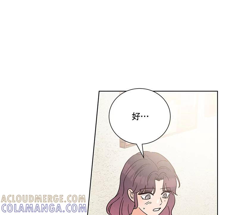《救命冤家》69.惩罚 第65页